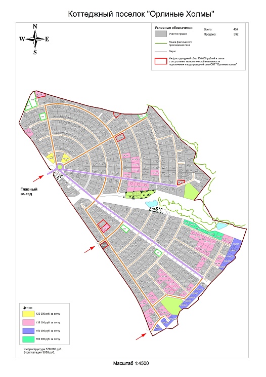 План и цены КП Орлиные холмы